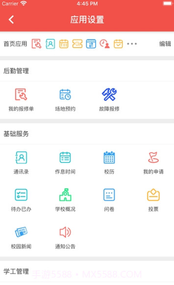 广西商业技师学院(广西商业高级技工学校)截图2