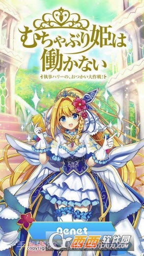 刁蛮公主不想工作汉化版截图5 刁蛮公主不想工作汉化版截图5