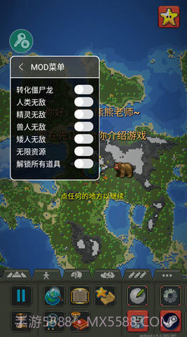 上帝模拟器2截图3 上帝模拟器2截图3