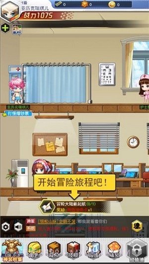 超级冒险王截图4