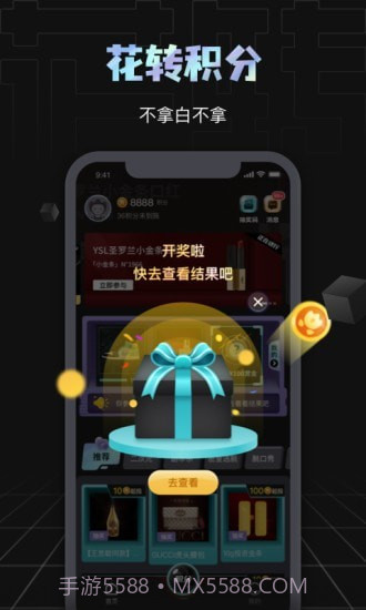 花转积分截图4