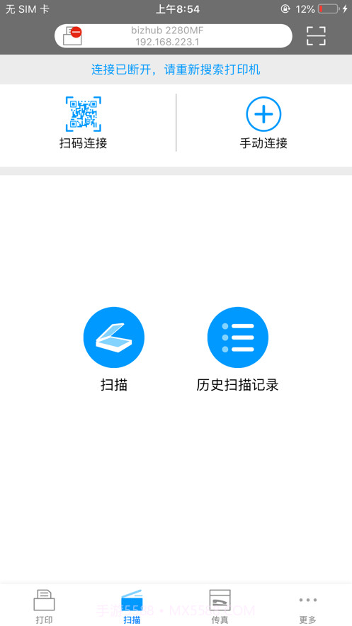 柯尼卡美能达打印截图2