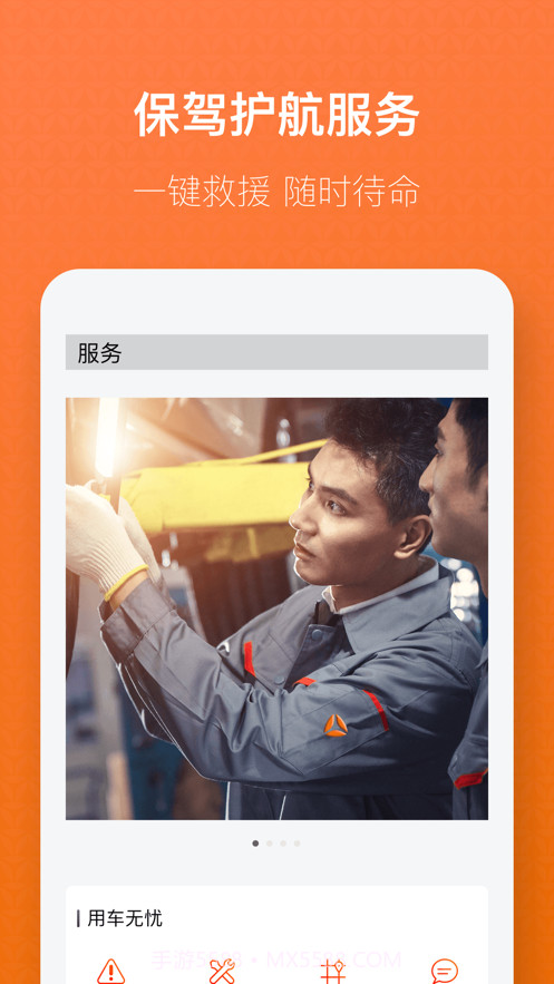 雅迪出行截图2 雅迪出行截图2