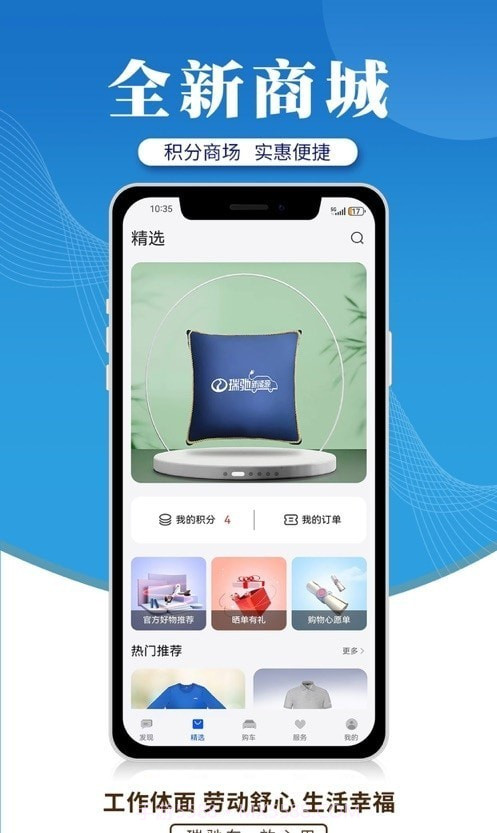 瑞驰新能源截图2 瑞驰新能源截图2