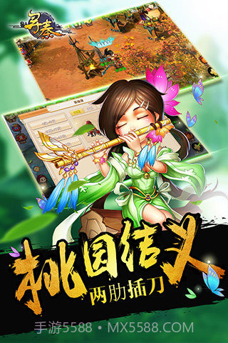 寻秦手游v3.1截图3 寻秦手游v3.1截图3