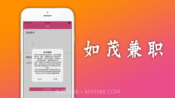 如茂兼职截图2 如茂兼职截图2