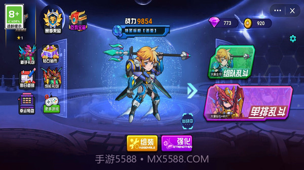 机甲战士集结截图3 机甲战士集结截图3