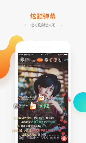 腾讯直播截图4 腾讯直播截图4