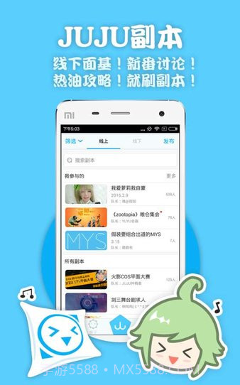 juju二次元截图2