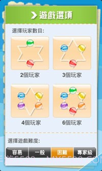 跳棋大战截图4 跳棋大战截图4