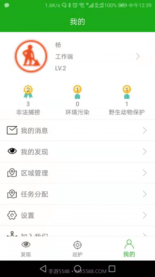 守望三湘截图4 守望三湘截图4
