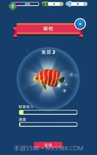 小鱼变大鱼截图4