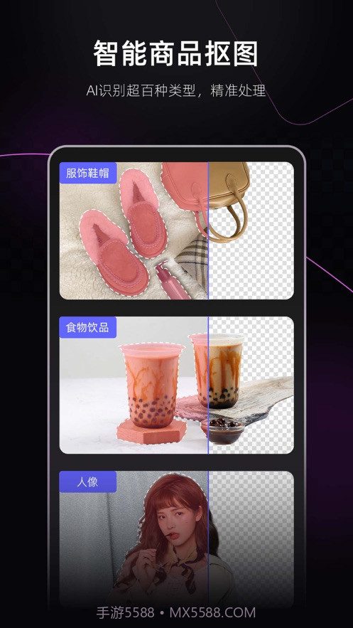 美图设计室截图3 美图设计室截图3