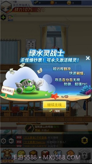 超级冒险王截图3