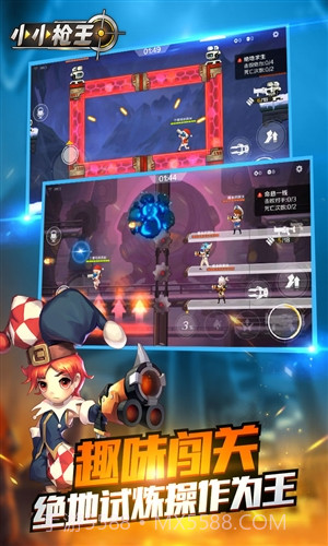 小小枪王截图2 小小枪王截图2