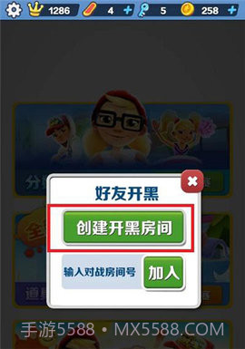 地铁跑酷全皮肤（Subway Surf）截图3