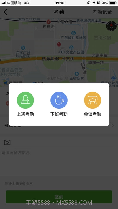 亿建通协同云终端截图2 亿建通协同云终端截图2