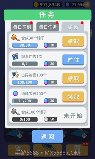 疯狂的锤子截图2 疯狂的锤子截图2