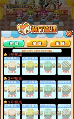 如意菜市场截图2 如意菜市场截图2