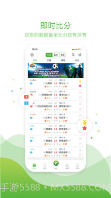 球频道截图2 球频道截图2