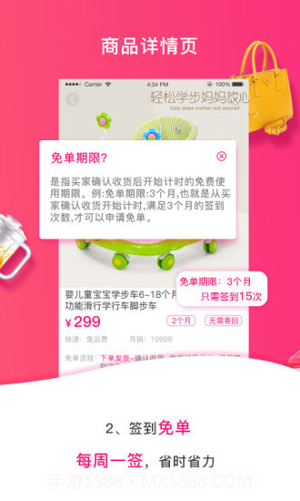 免单购截图1 免单购截图1