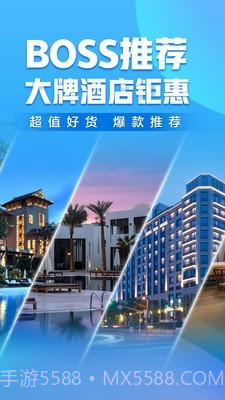 携程超级班车截图1 携程超级班车截图1
