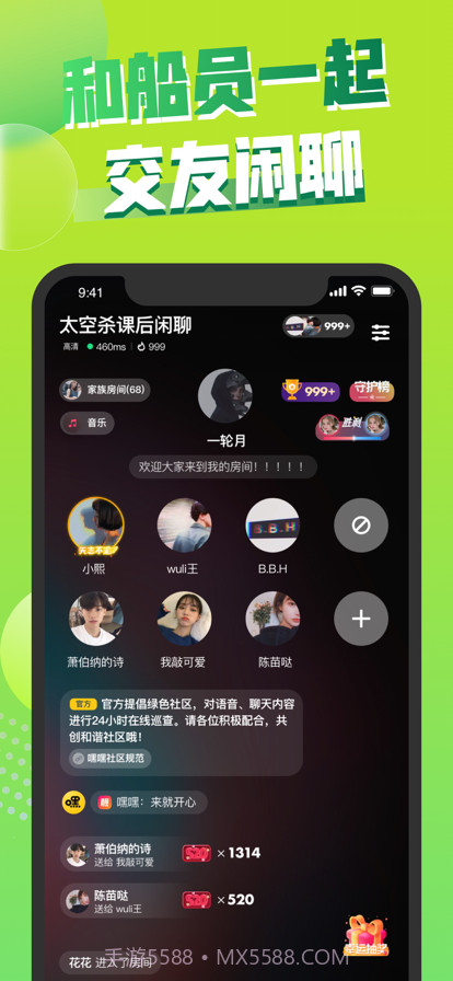 嘿嘿太空杀截图5