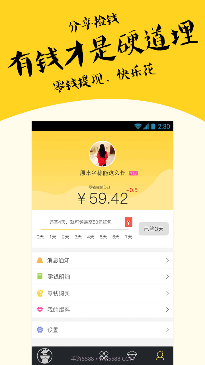 扒皮娱乐截图4 扒皮娱乐截图4