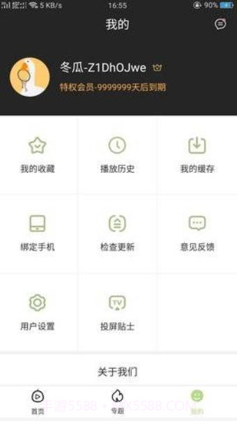 冬瓜影视大全截图1