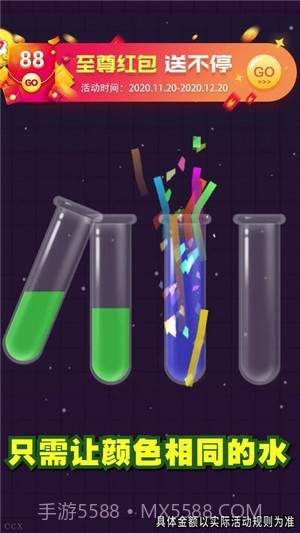 把杯倒满截图3 把杯倒满截图3