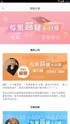 乖宝的成长截图3 乖宝的成长截图3