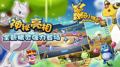 数码小精灵截图4