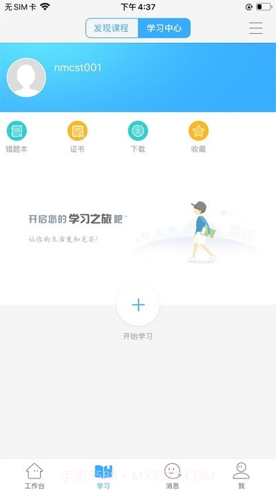 今天网校截图2