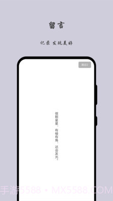 留言日记截图1 留言日记截图1