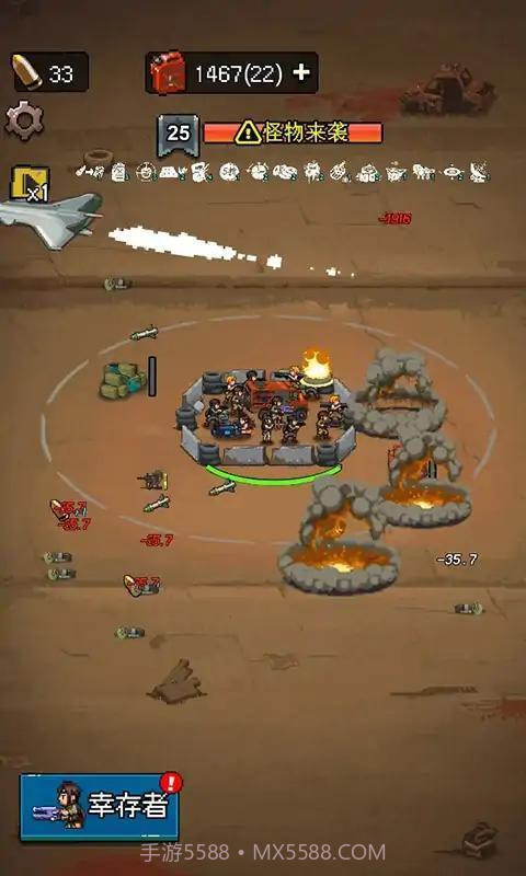 废土前哨站截图1