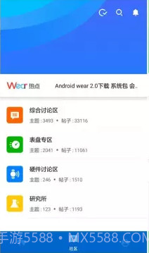 WearADay中国版截图2 WearADay中国版截图2