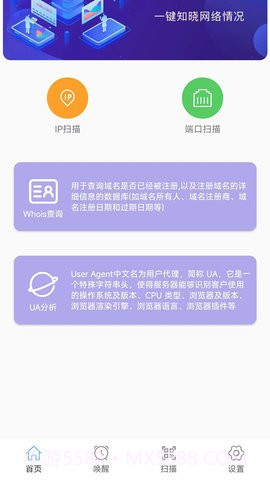万能wlan无线上网截图2 万能wlan无线上网截图2