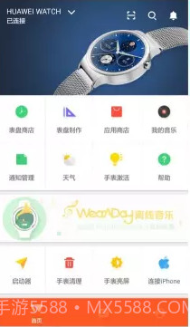 WearADay截图1 WearADay截图1
