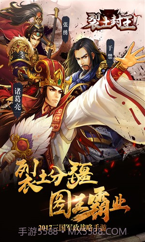 裂土封王截图1 裂土封王截图1