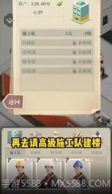 房产改造王免广告截图1 房产改造王免广告截图1