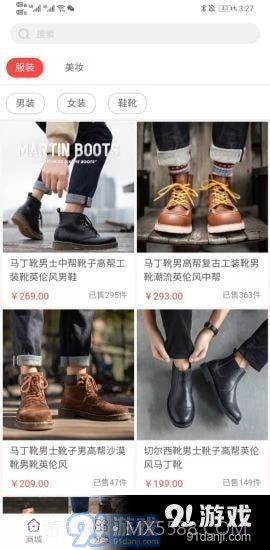 秒购截图2 秒购截图2