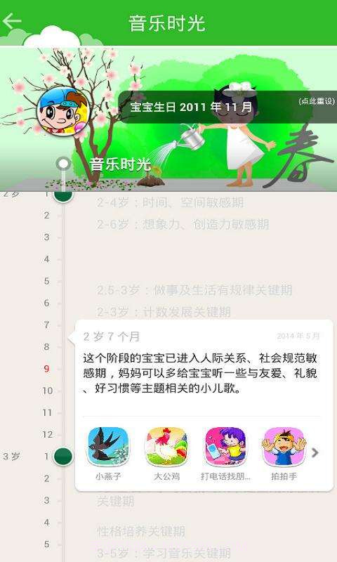 爱听儿歌截图4 爱听儿歌截图4