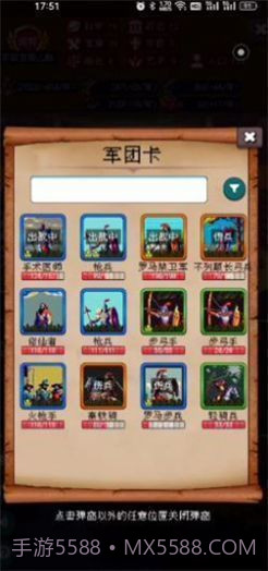 帝国重生模拟器折相思版截图2 帝国重生模拟器折相思版截图2