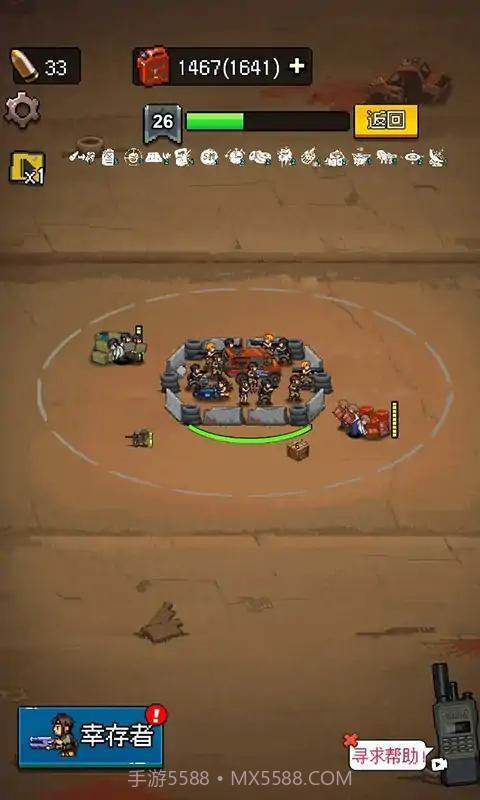 废土前哨站截图3