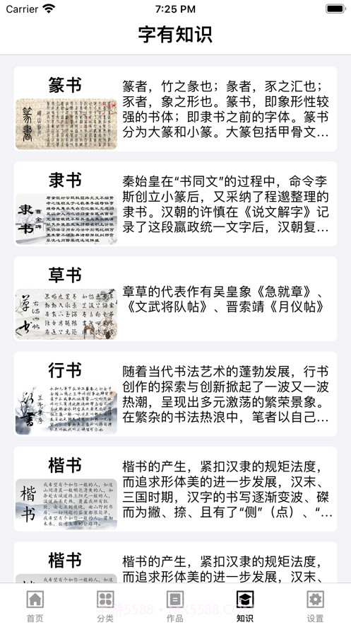 字有选择截图6 字有选择截图6