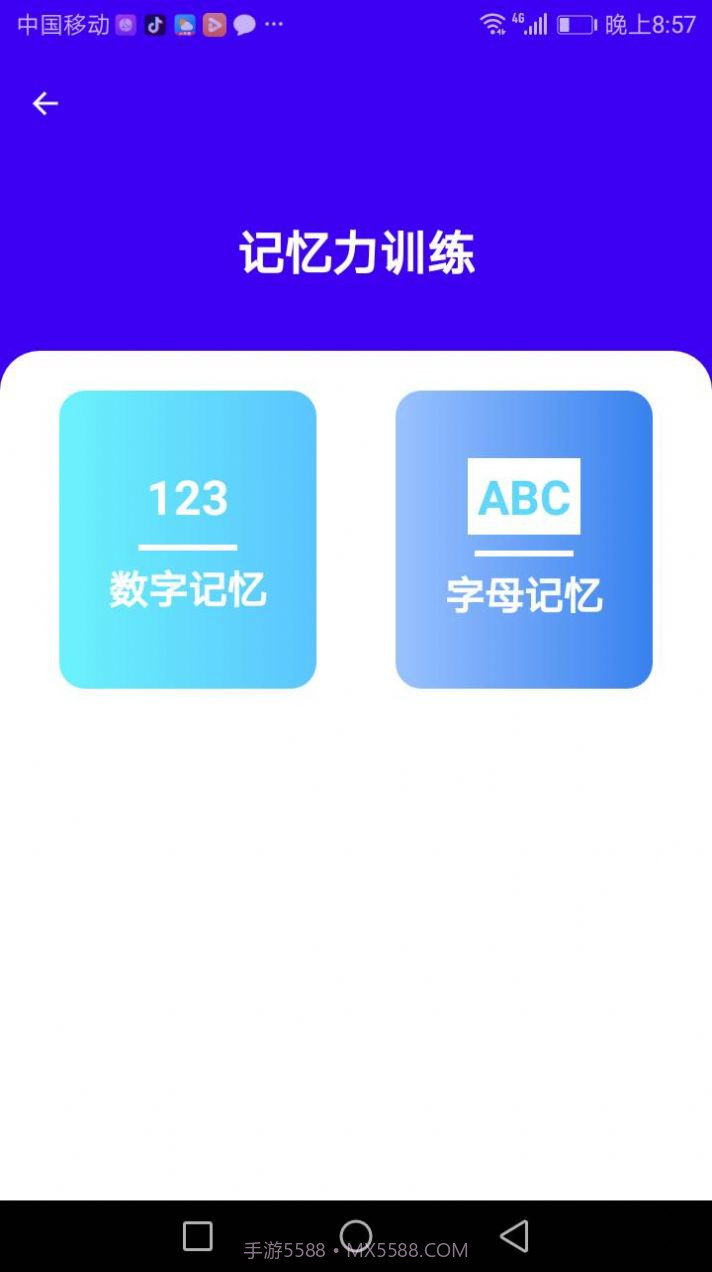 新源手机管家截图2 新源手机管家截图2