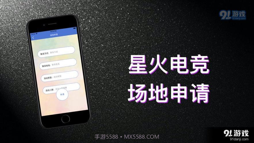 星火电竞截图3 星火电竞截图3