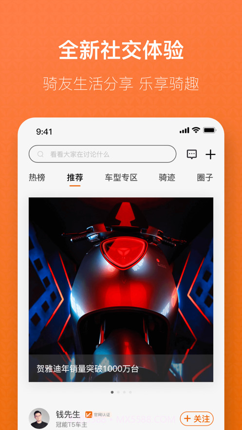 雅迪出行截图1 雅迪出行截图1