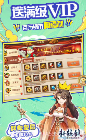 轩辕剑3送妮可版 V6.5 截图3 轩辕剑3送妮可版 V6.5 截图3