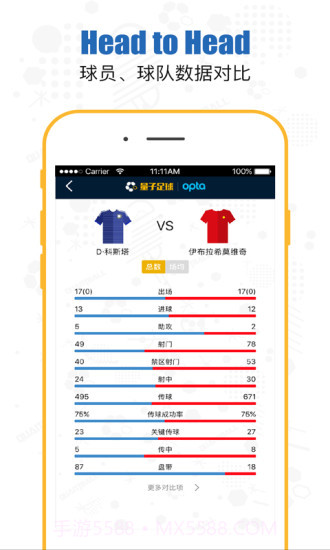 量子足球APP截图1 量子足球APP截图1